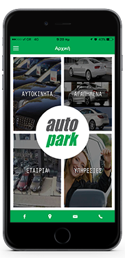 Autopark Mobile App